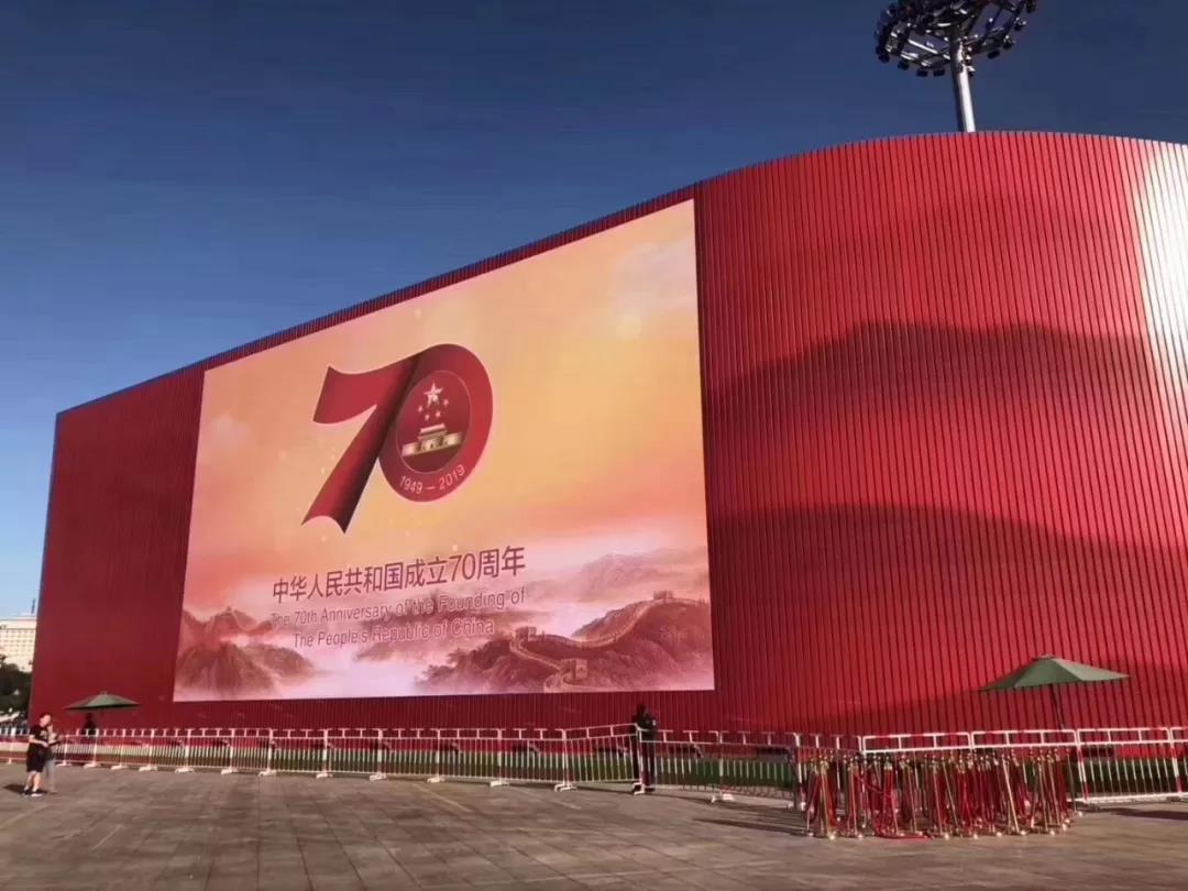 國慶70周年-廣場飄帶LED大屏