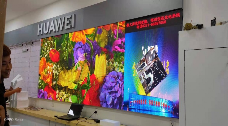 河南鄭州LED顯示屏品牌廠家哪個好？—鄭州恒遠光電，利亞德金立翔河南鄭州led透明顯示屏，室內全彩屏