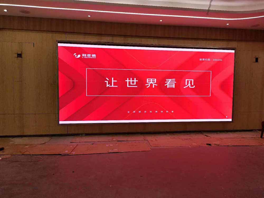 利亞德河南分公司