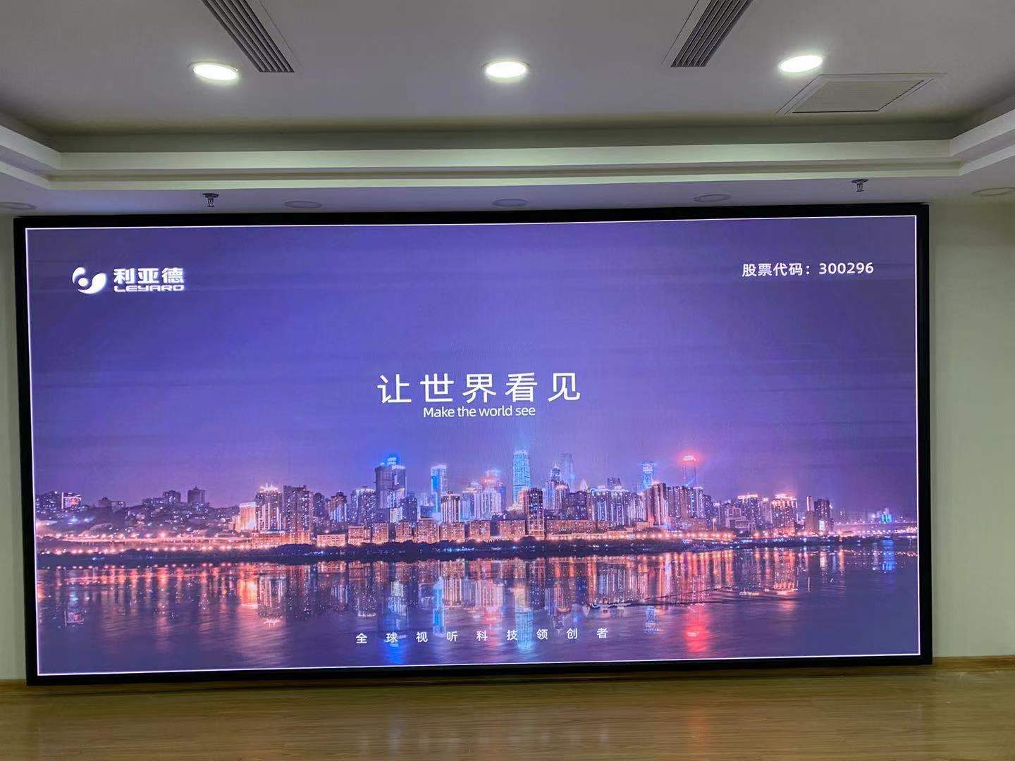 利亞德河南分公司