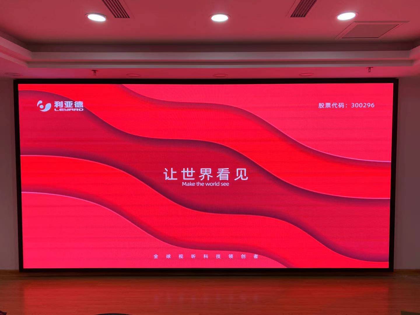 河南鄭州LED顯示屏在安裝調(diào)試過程中應(yīng)該注意哪些事項呢？—河南恒彩電子，利亞德金立翔經(jīng)銷商