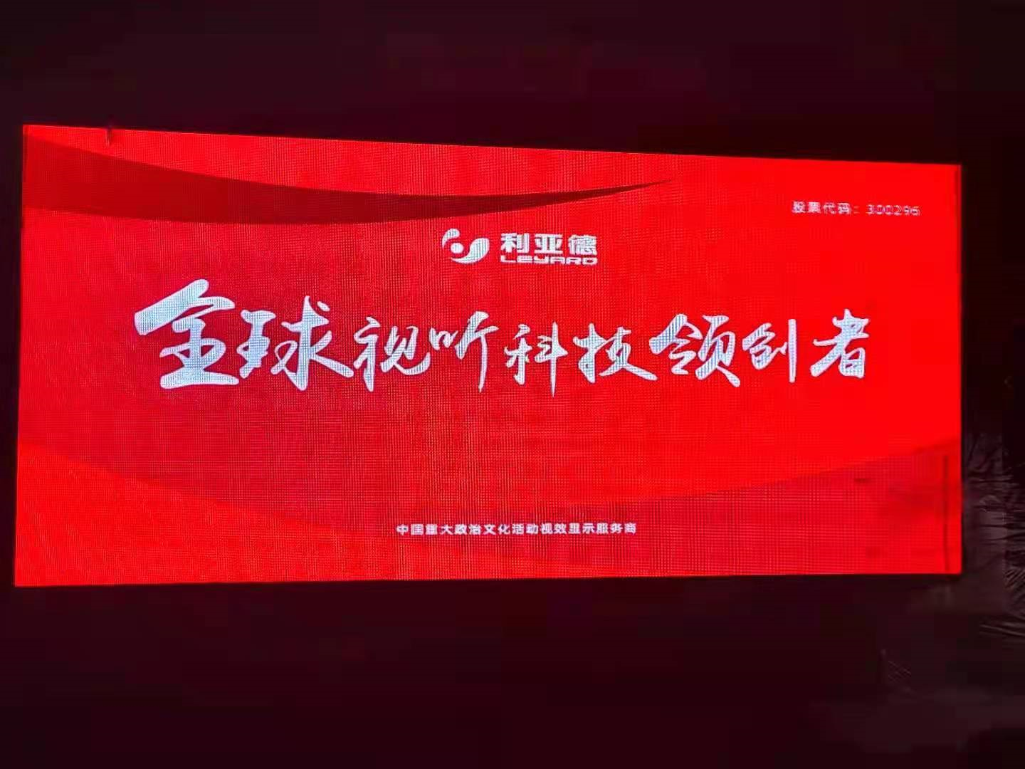 影響鄭州LED顯示屏的清晰度的原因你真的知道嗎？