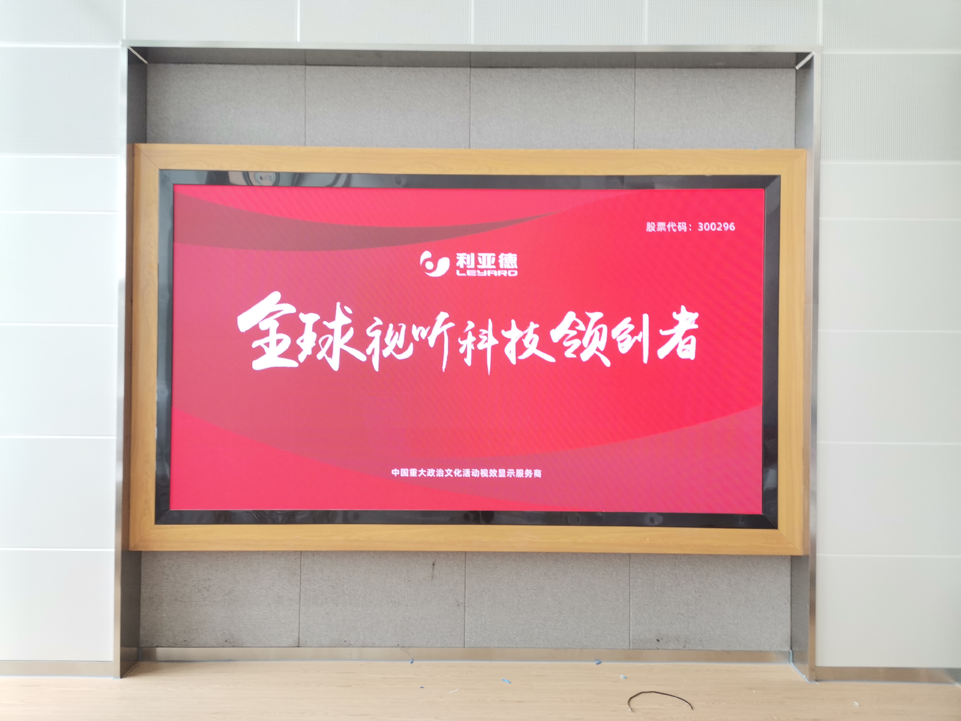 鄭州LED透明屏的特點(diǎn)和應(yīng)用環(huán)境，你真的了解嗎？