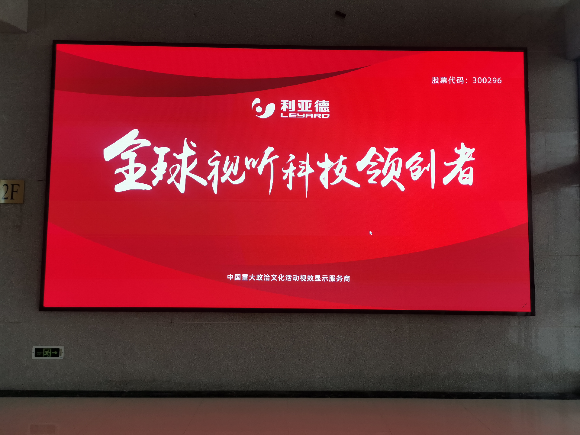 高溫對鄭州LED顯示屏的影響你真的了解嗎？