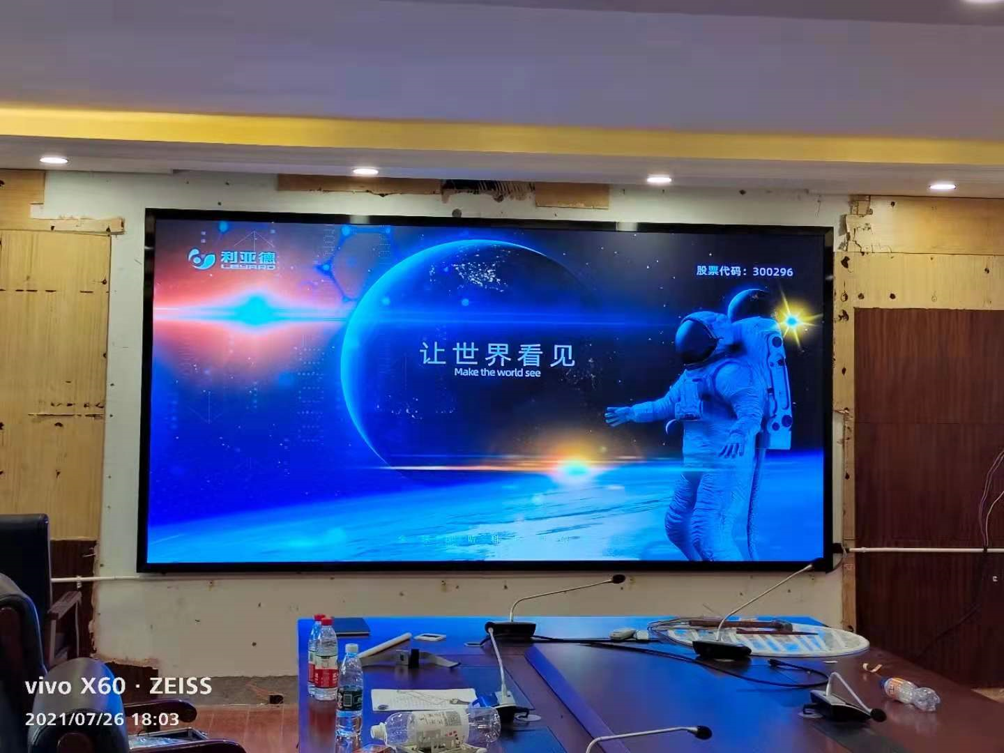 你真的了解LED顯示屏大屏幕嗎？帶你走進(jìn)它的歷史！