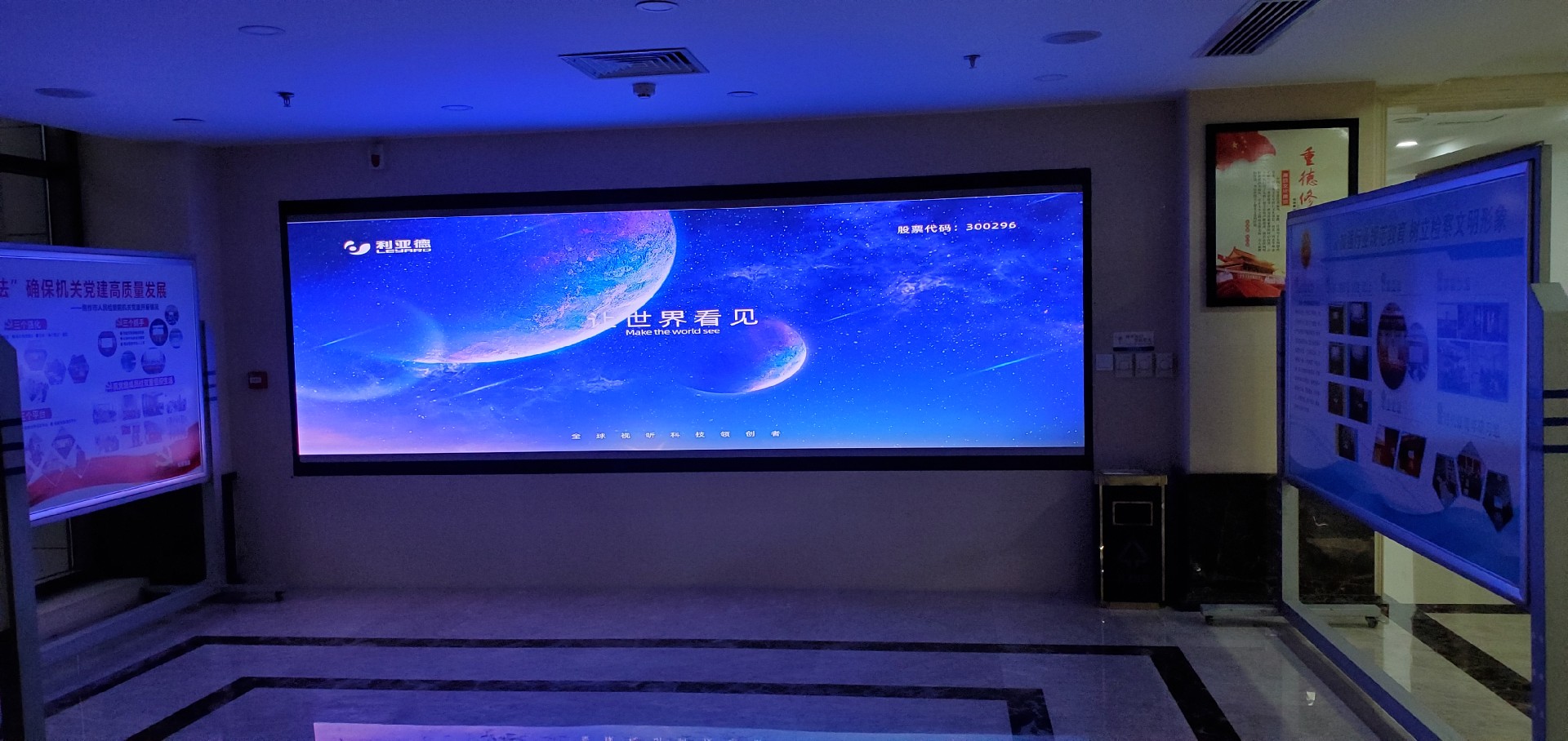 河南LED顯示屏