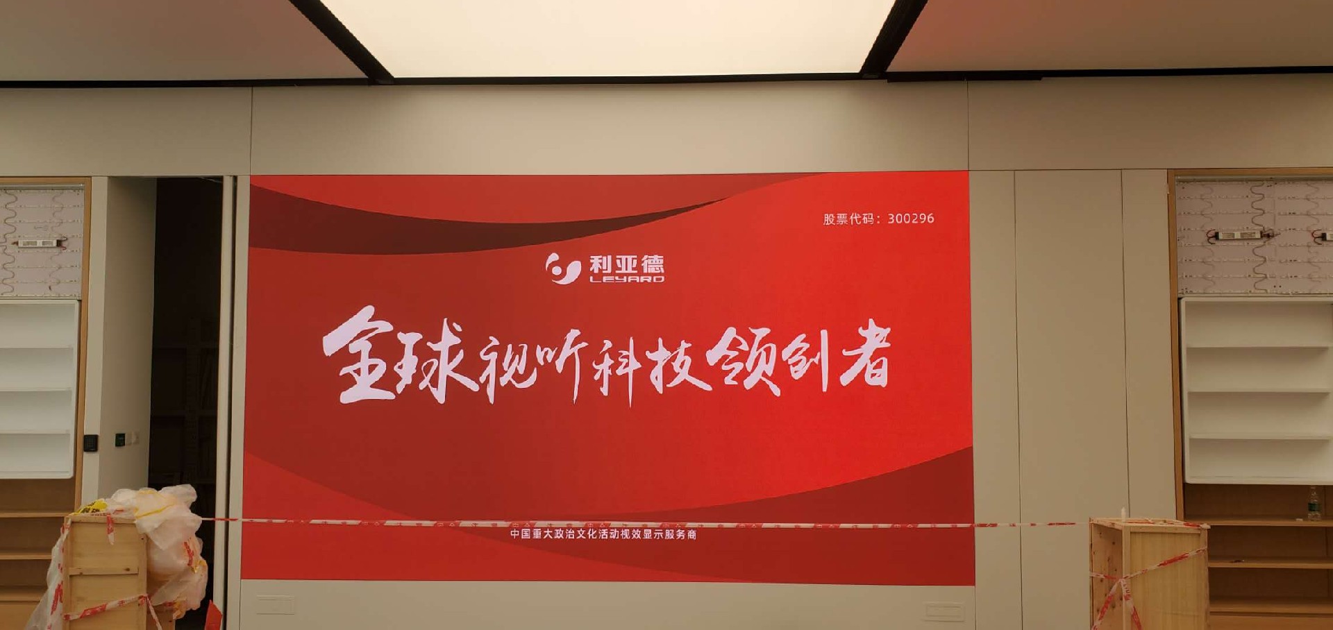 小間距顯示屏后臺(tái)系統(tǒng)的特點(diǎn)與衍進(jìn)趨勢(shì)