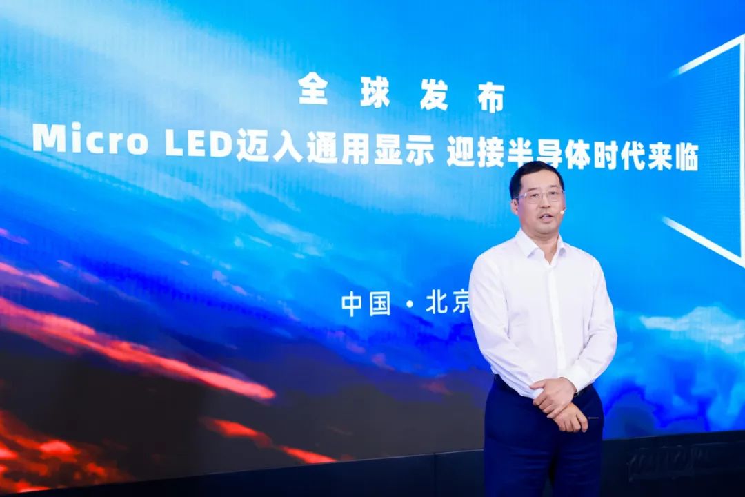 利亞德黑鉆系列全球首發(fā) Micro LED邁入通用顯示時代