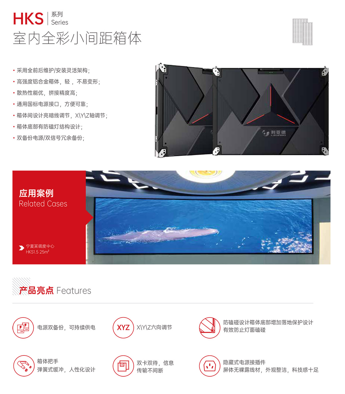 HKS箱體