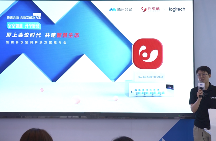 深耕在線會議場景，利亞德聯(lián)手騰訊、釘釘展現(xiàn)智能LED一體機應(yīng)用解決方案