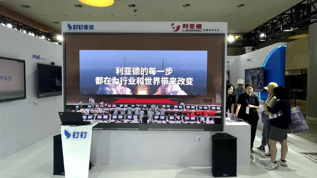 深耕在線會議場景，利亞德聯(lián)手騰訊、釘釘展現(xiàn)智能LED一體機應(yīng)用解決方案