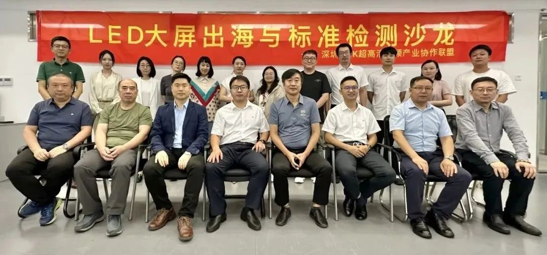 規(guī)范行業(yè)標準 利亞德推動LED大屏全面出海