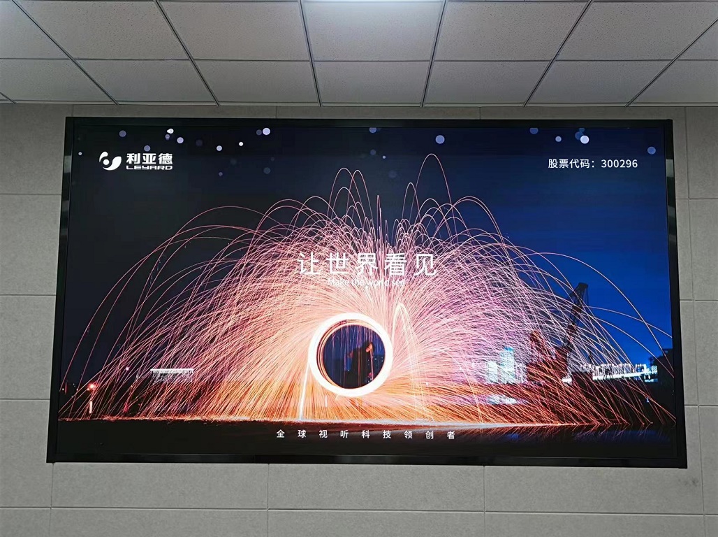 =會(huì)議LED顯示屏,河南LED顯示屏,利亞德