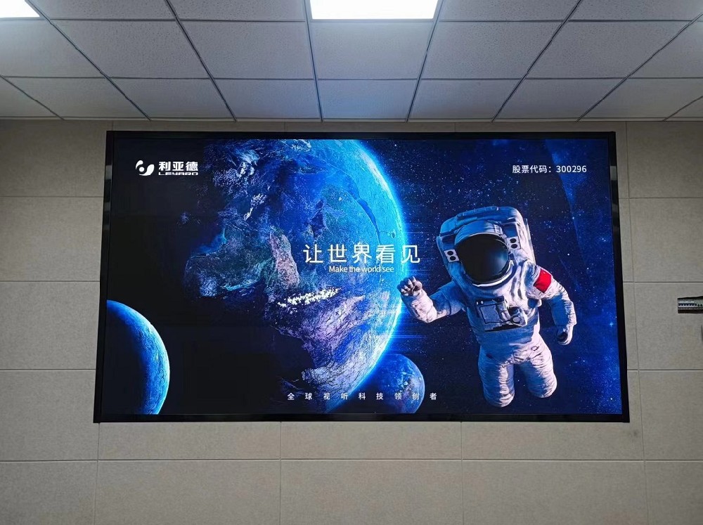 會議LED顯示屏：點(diǎn)亮創(chuàng)新的會議體驗(yàn)|河南恒彩電子